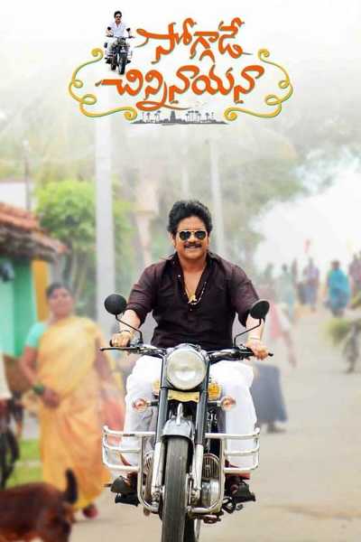 Download Soggade Chinni Nayana 2016 Dual Audio Movie Download Soggade Chinni Nayana 2016 Dual Audio Movie