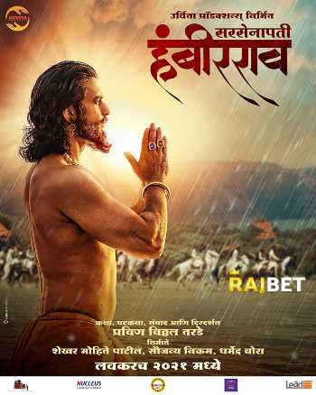 Download Sarsenapati Hambirrao 2022 Hindi (HQ Dub) Download Sarsenapati Hambirrao 2022 Hindi (HQ Dub)